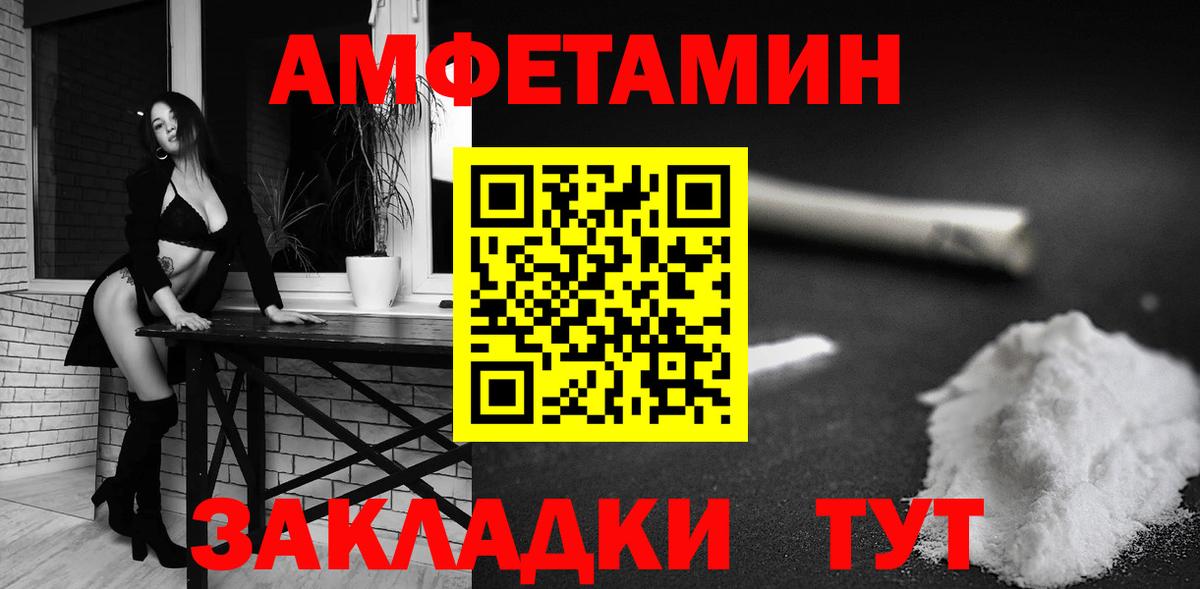 Усть-Илимск  АМФ  Вход с VPN  АМФЕТАМИН Розовый 