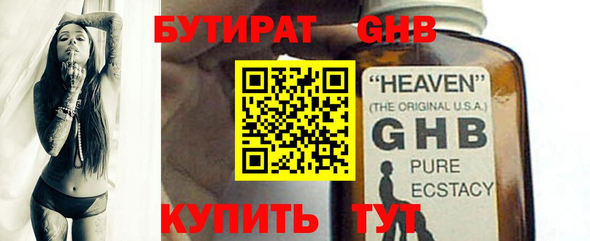 Усть-Илимск  Бутират  Вход с VPN  Бутират 99% 