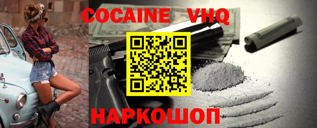 КОКАИН Боливия  Вход с VPN  Усть-Илимск  Кокаин 99% 