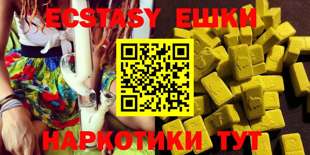 ЭКСТАЗИ диски  Экстази  ЭКСТАЗИ Дубай  Усть-Илимск  Вход с VPN 