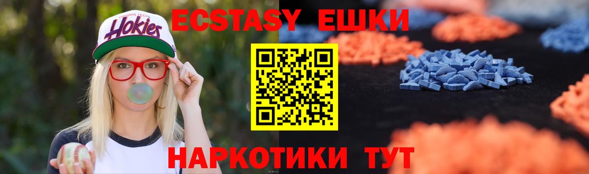 ЭКСТАЗИ диски Усть-Илимск