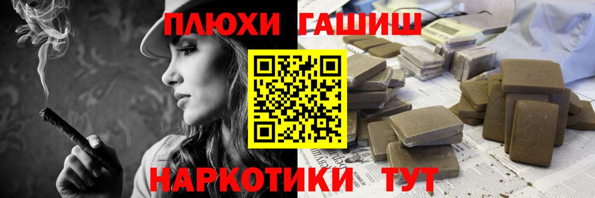 Гашиш hashish  Вход с VPN  Усть-Илимск  ГАШ хэш 