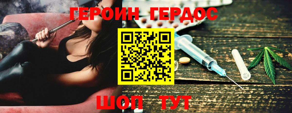 Героин гречка  Вход с VPN  Усть-Илимск 