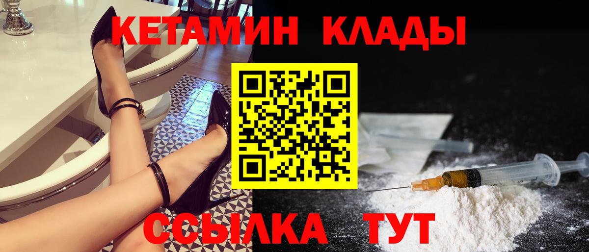 КЕТАМИН ketamine  Вход с VPN  hydra как зайти  Усть-Илимск 