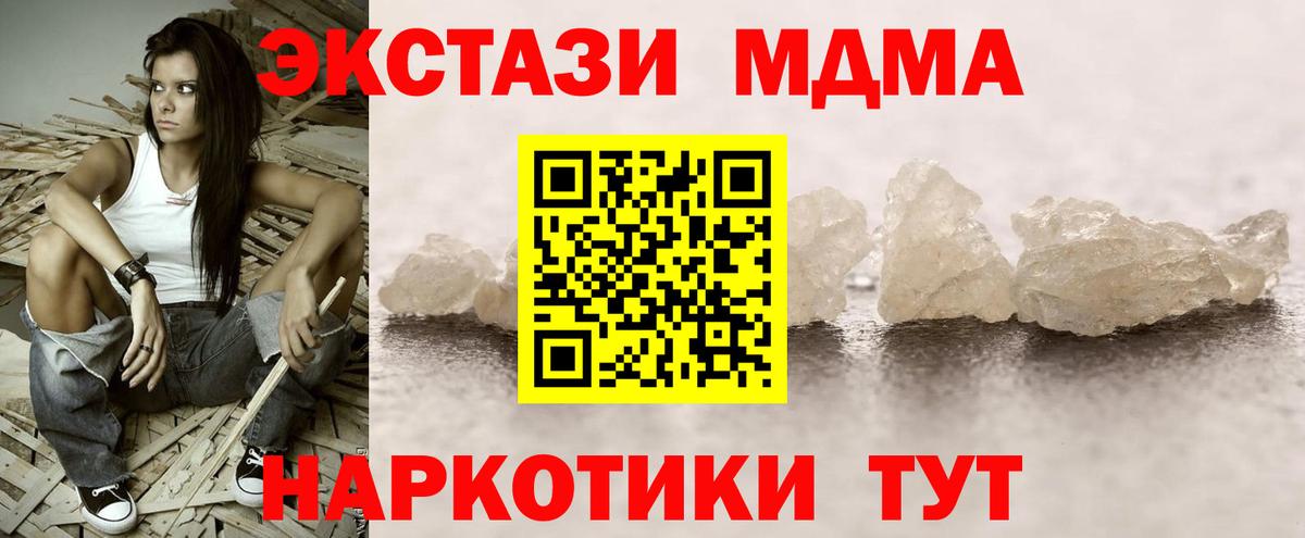 Усть-Илимск  MDMA  MDMA Molly  Вход с VPN  MDMA crystal 