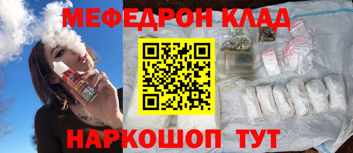 Усть-Илимск  МЕФ mephedrone  Мефедрон  Меф mephedrone  Вход с VPN 
