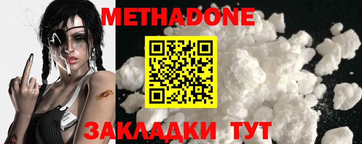 Меф кристаллы  NBOMe  Вход с VPN  Усть-Илимск  Каннабис  ГАШ 