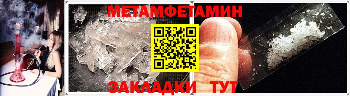Усть-Илимск  Метамфетамин витя  Вход с VPN 