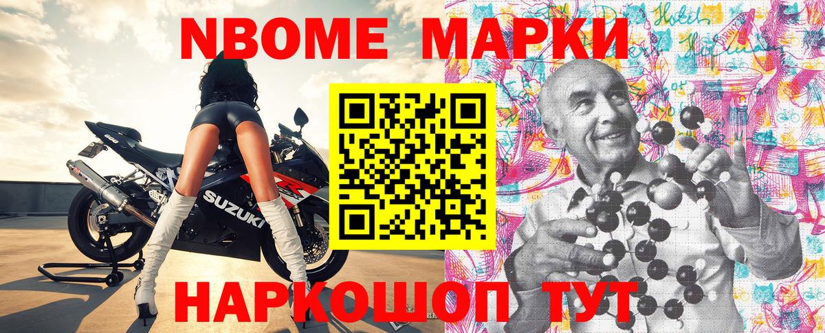 Наркотические марки 1,8мг Усть-Илимск